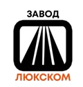 Завод Люкском